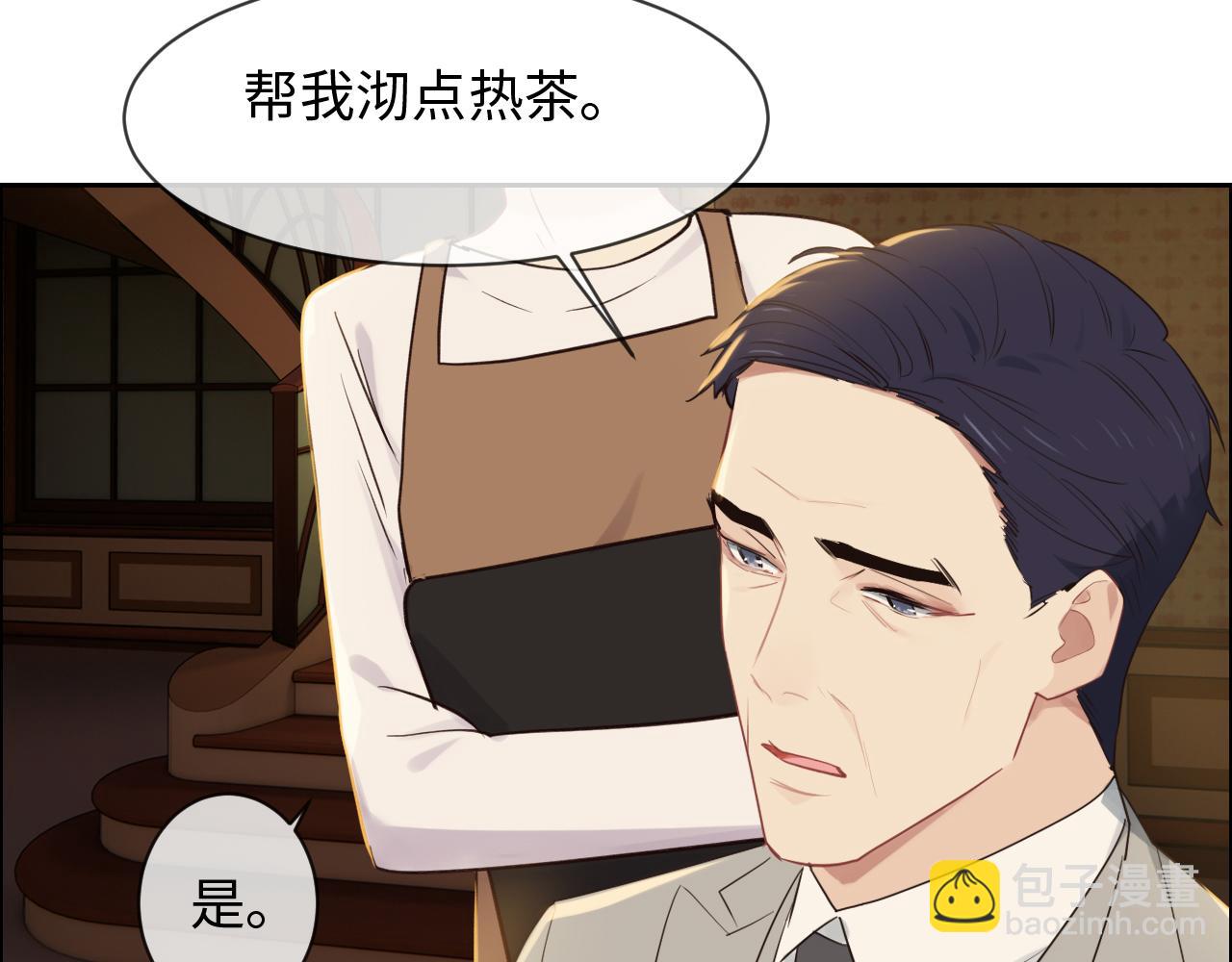 《相濡易木》第249话确实很无趣 第40页