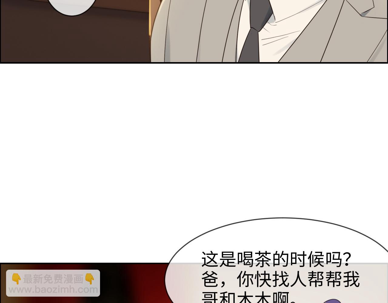 《相濡易木》第249话确实很无趣 第41页