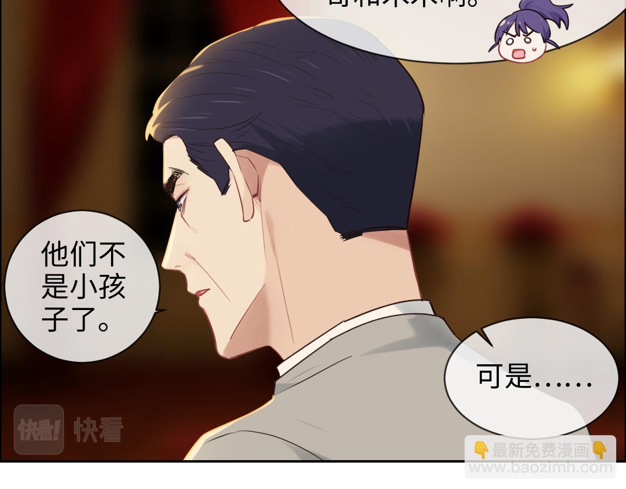 《相濡易木》第249话确实很无趣 第42页