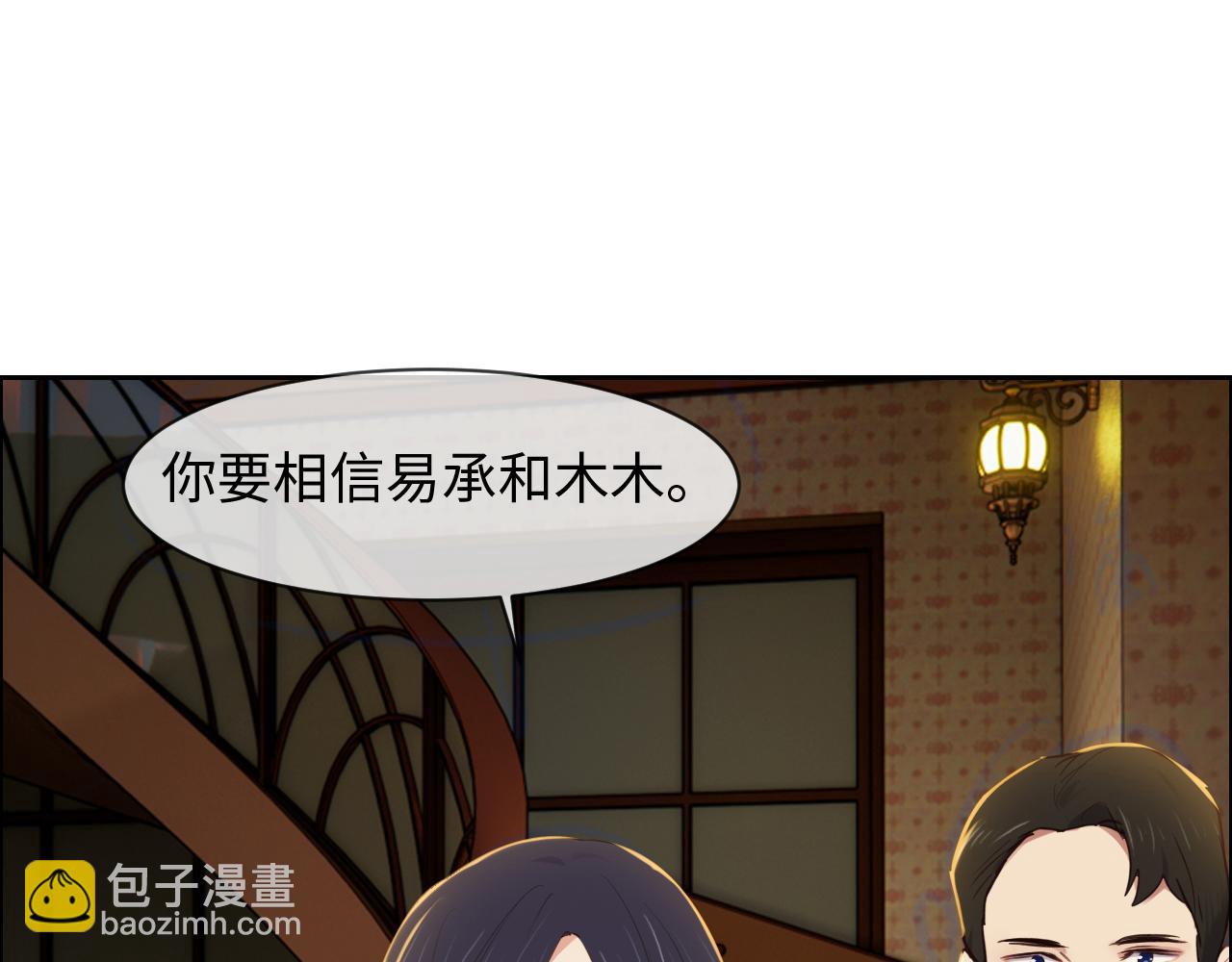 《相濡易木》第249话确实很无趣 第44页