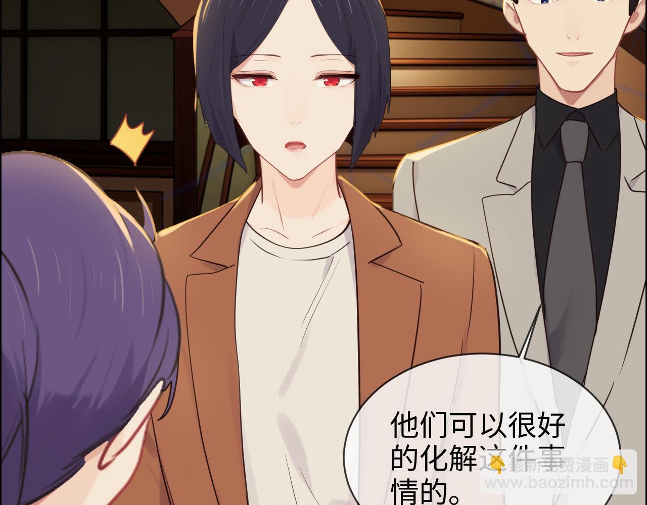 《相濡易木》第249话确实很无趣 第45页