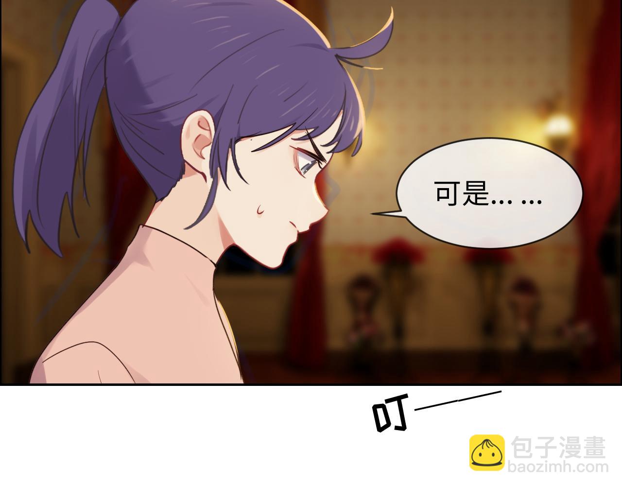 《相濡易木》第249话确实很无趣 第47页