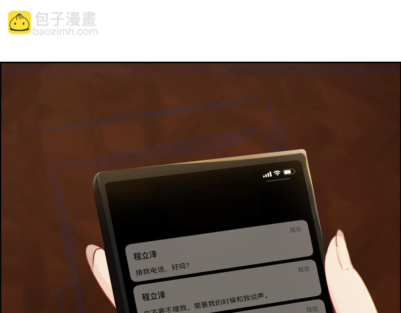 《相濡易木》第249话确实很无趣 第48页