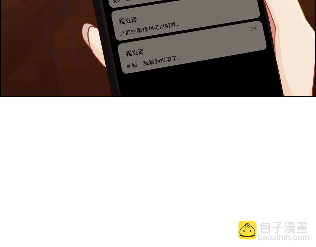 《相濡易木》第249话确实很无趣 第49页