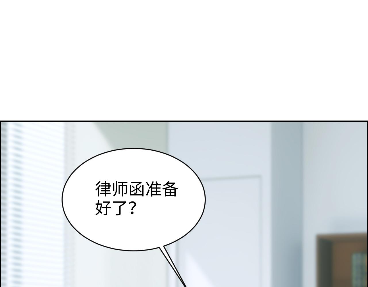 《相濡易木》第249话确实很无趣 第7页