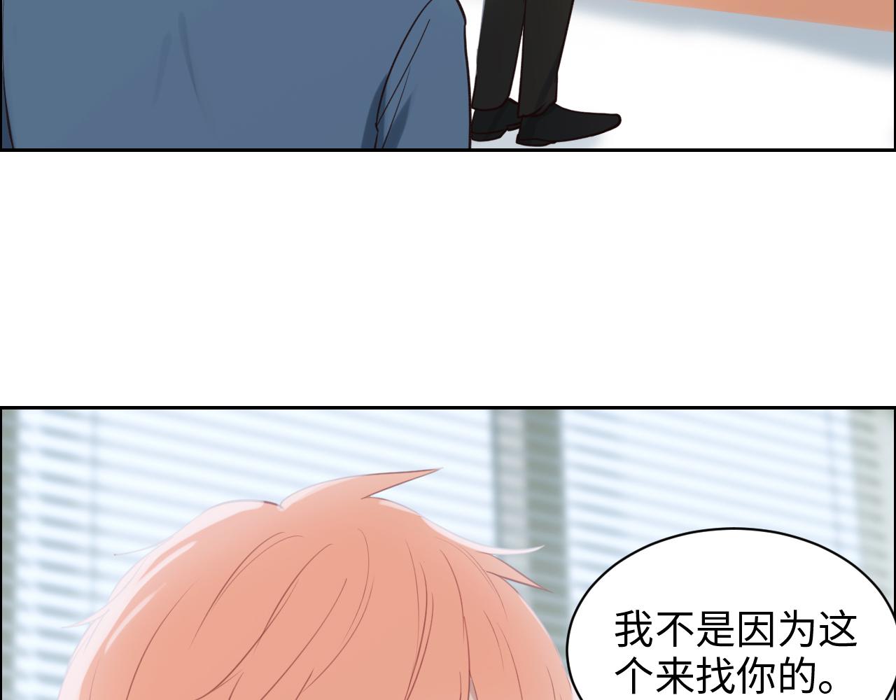 《相濡易木》第249话确实很无趣 第9页