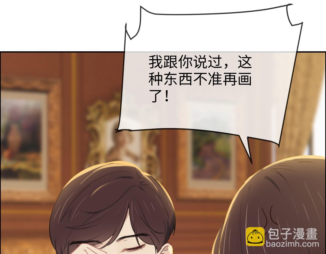 《相濡易木》第247话如果我还能画出来 第14页