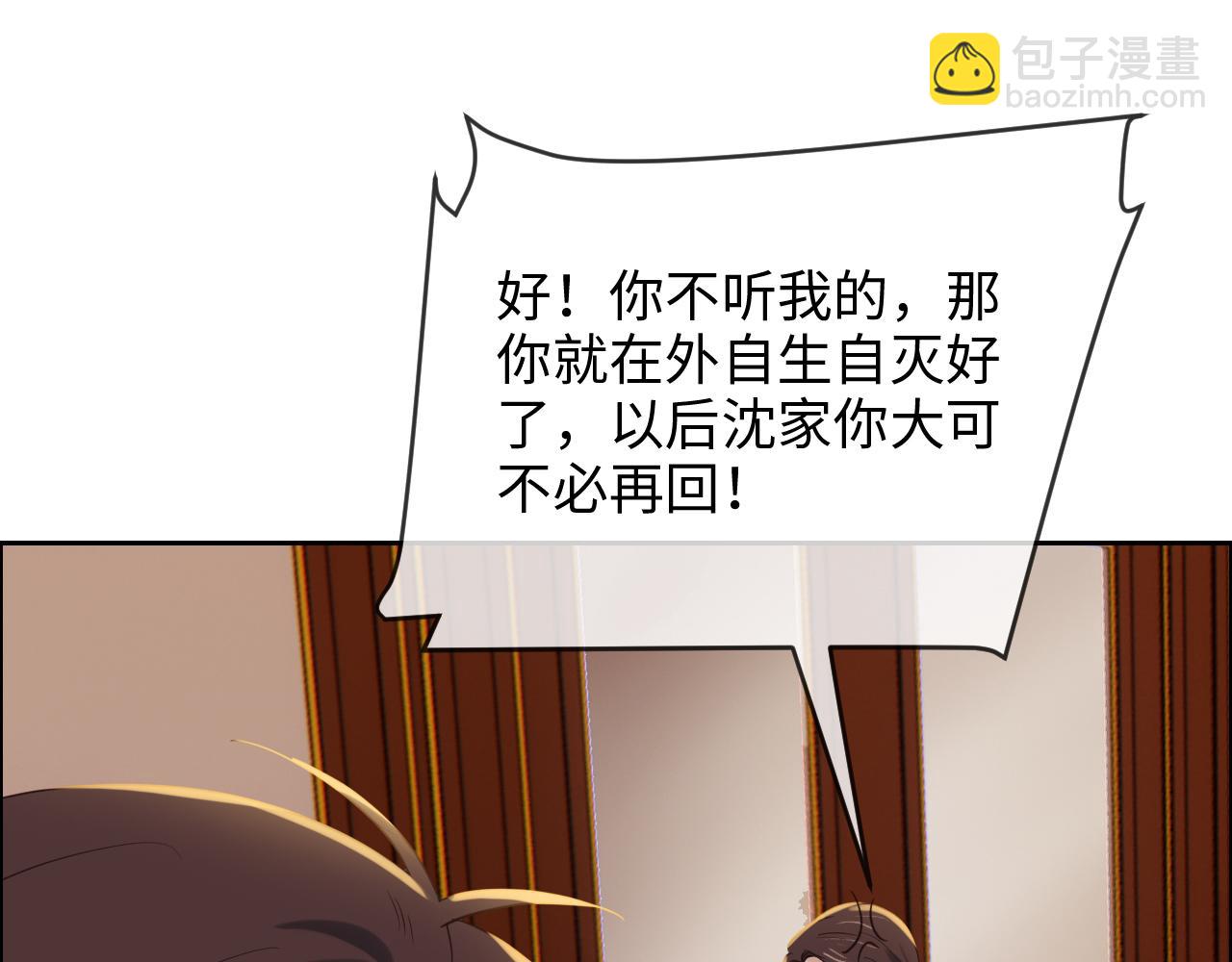 《相濡易木》第247话如果我还能画出来 第19页