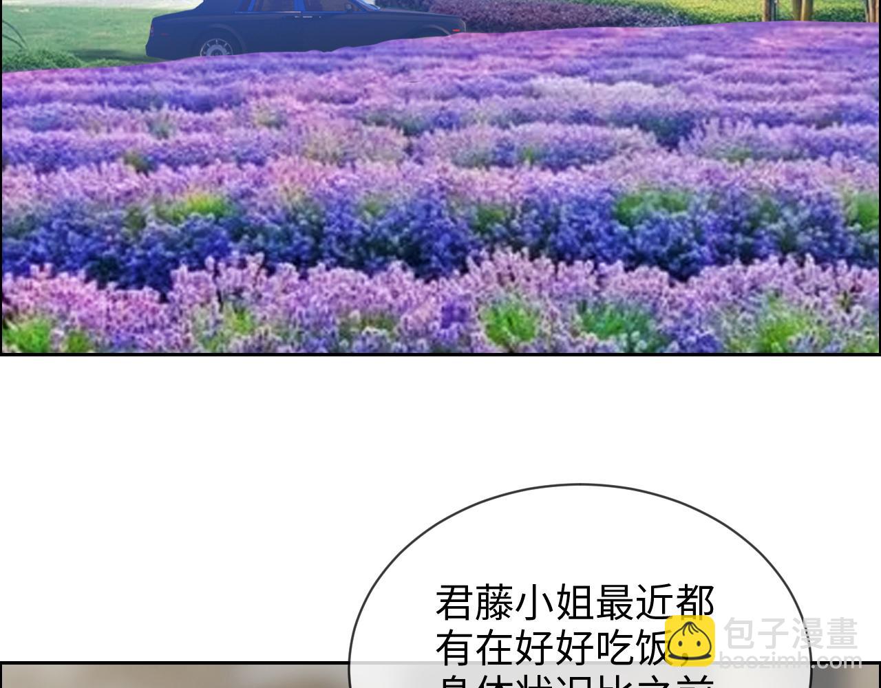 《相濡易木》第247话如果我还能画出来 第27页