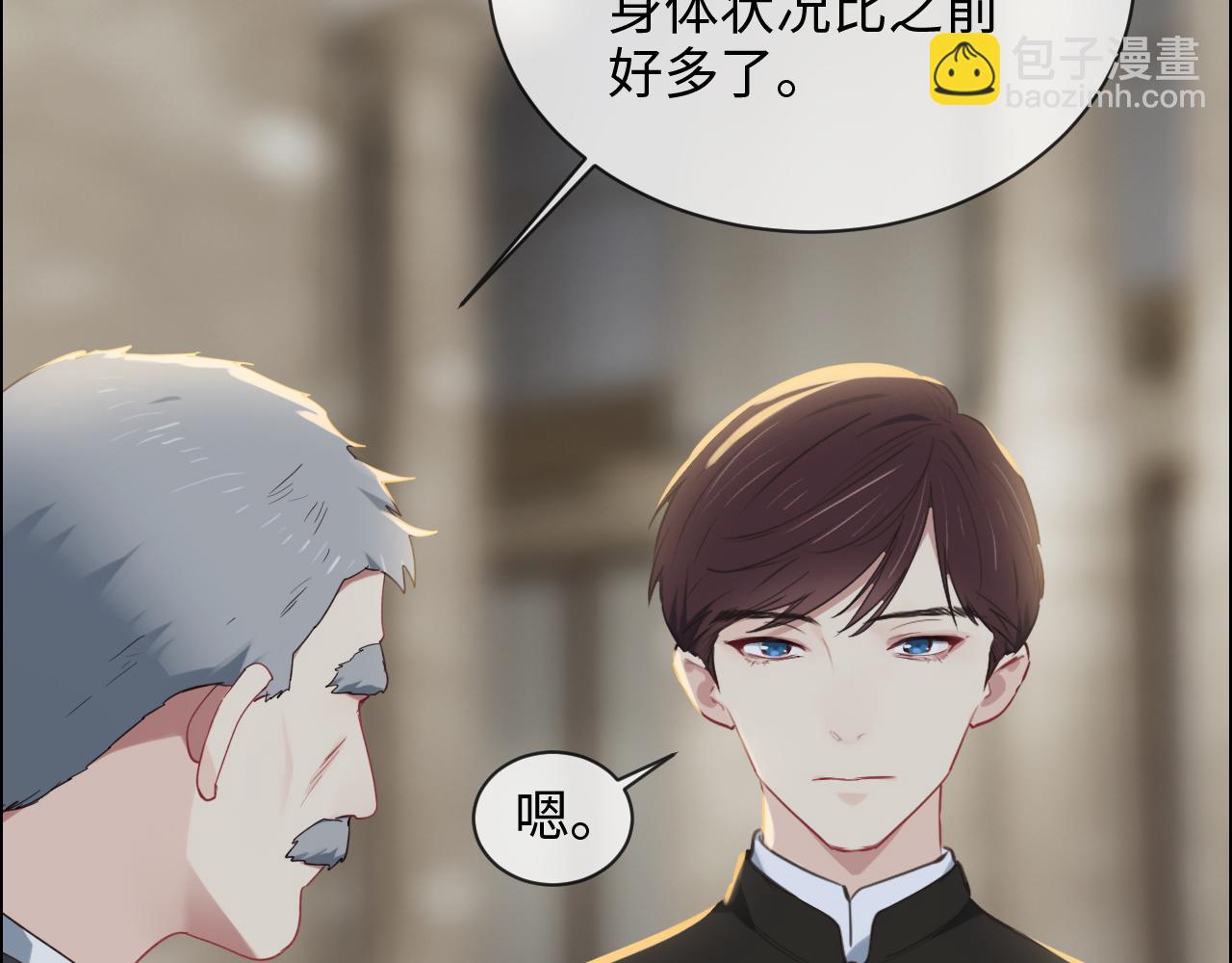 《相濡易木》第247话如果我还能画出来 第28页