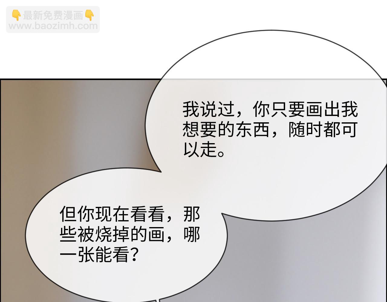 《相濡易木》第247话如果我还能画出来 第40页
