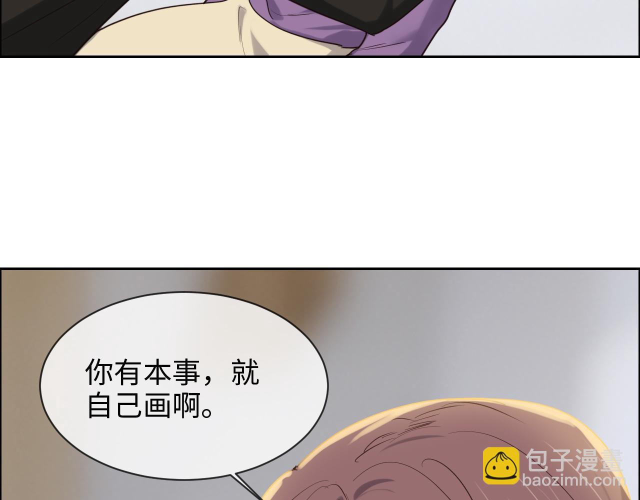 《相濡易木》第247话如果我还能画出来 第42页