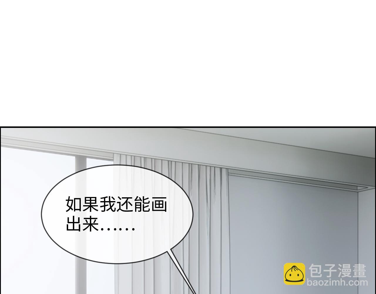 《相濡易木》第247话如果我还能画出来 第47页