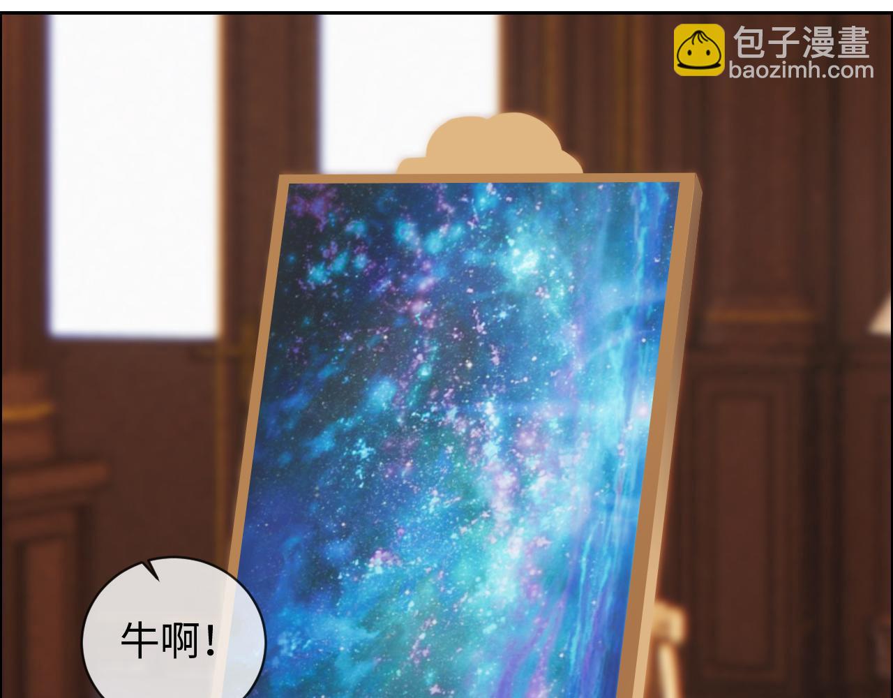 《相濡易木》第247话如果我还能画出来 第50页