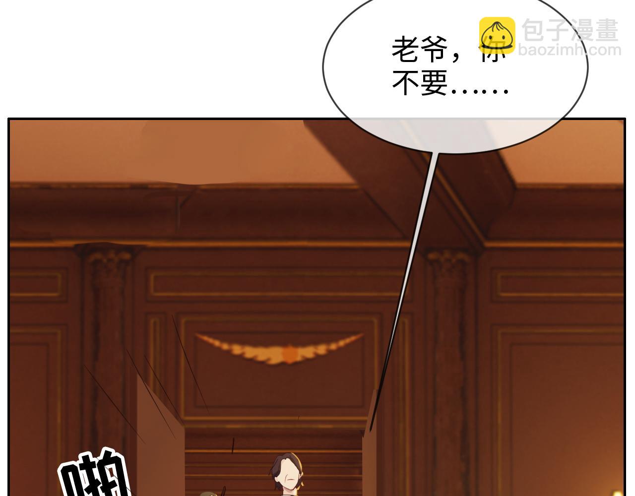 《相濡易木》第247话如果我还能画出来 第9页