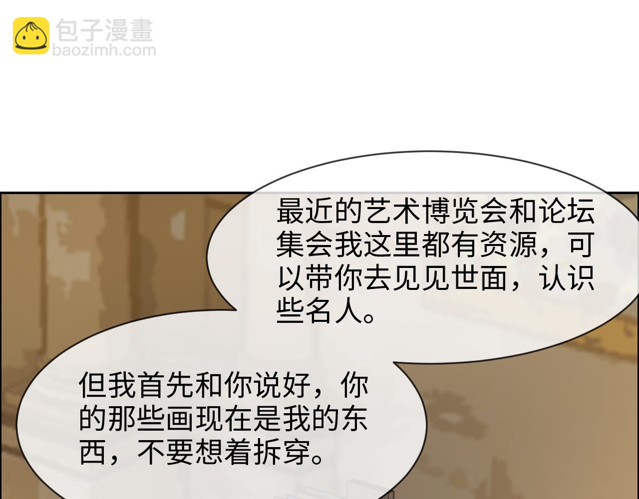 《相濡易木》第250话我会带你去 第10页