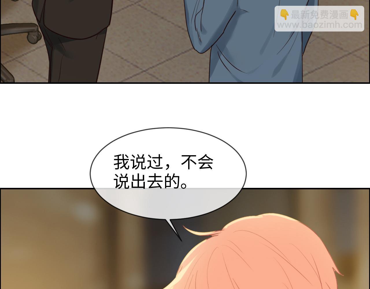 《相濡易木》第250话我会带你去 第12页