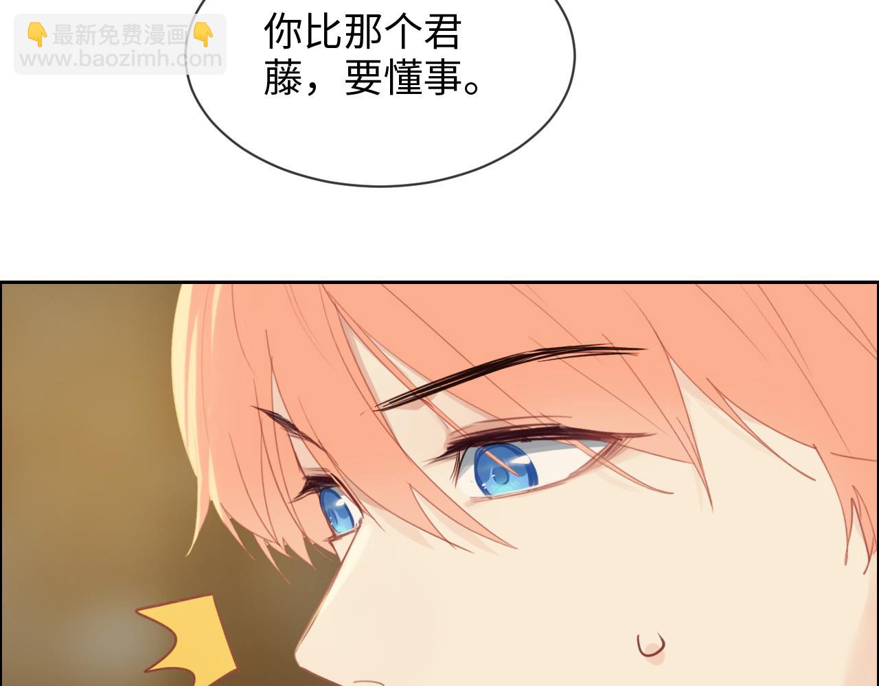 《相濡易木》第250话我会带你去 第14页