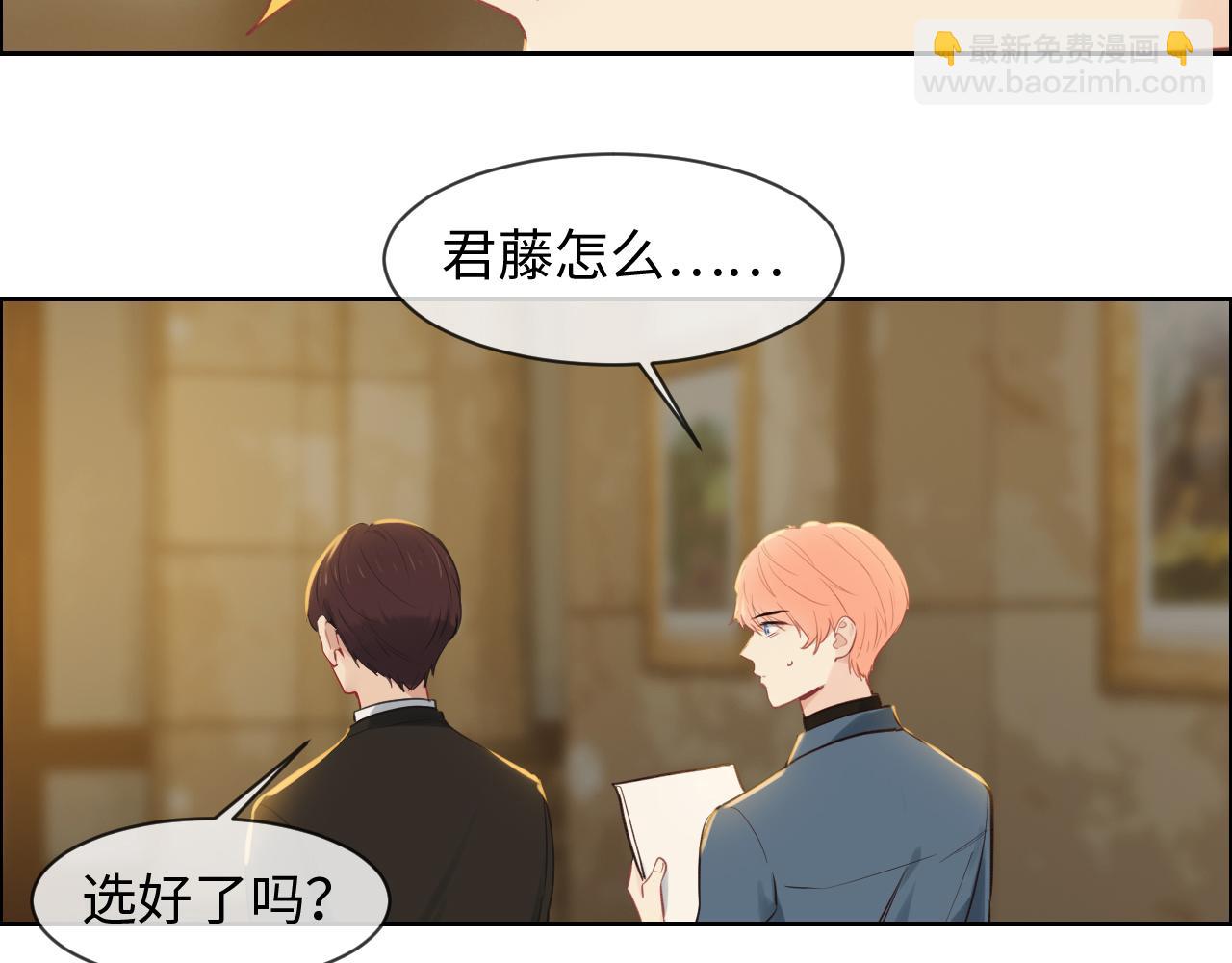 《相濡易木》第250话我会带你去 第15页