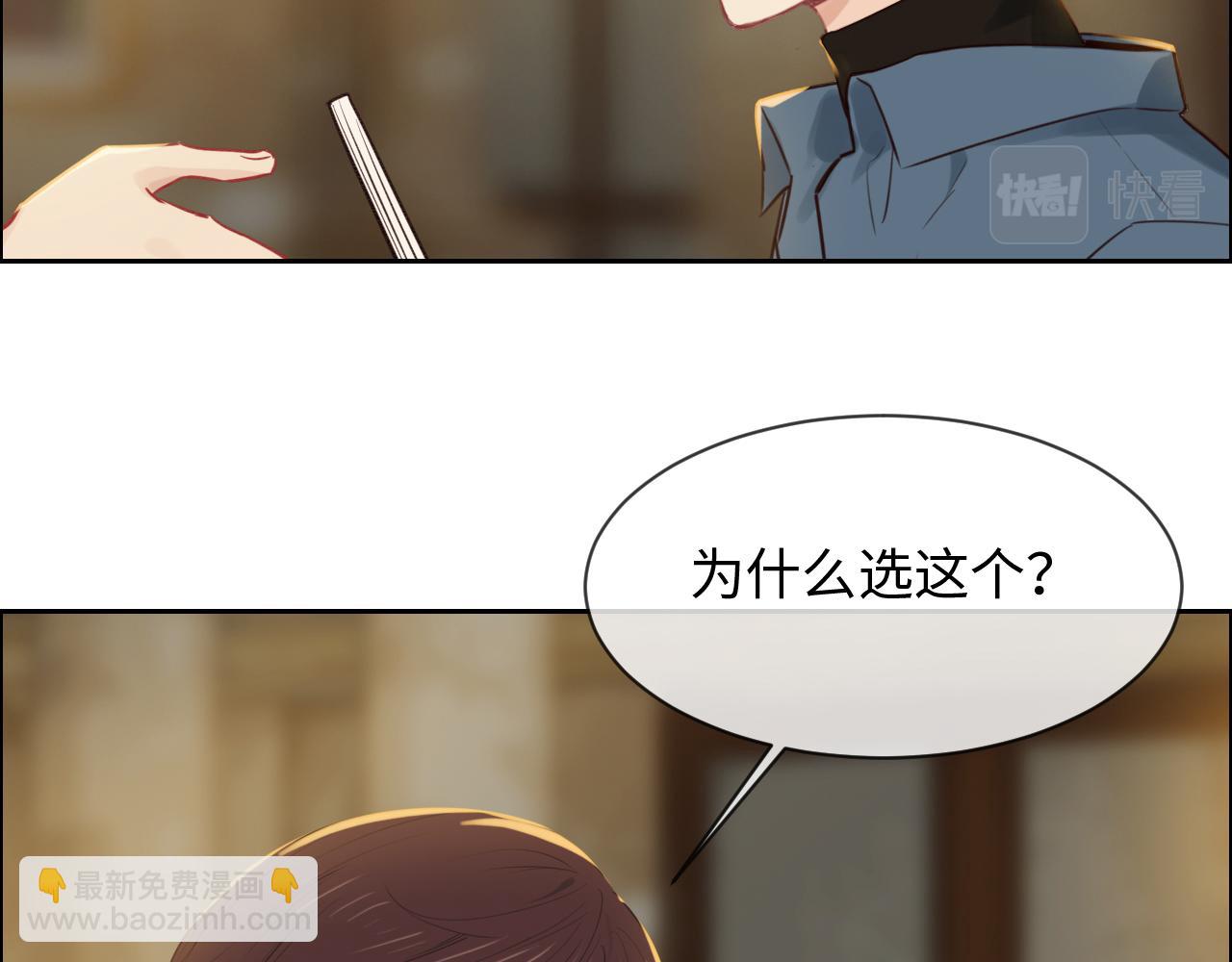 《相濡易木》第250话我会带你去 第18页