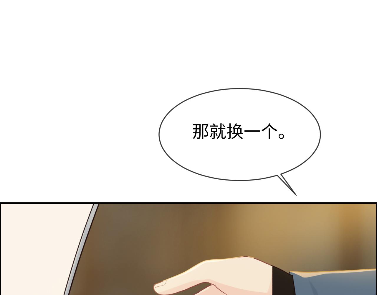 《相濡易木》第250话我会带你去 第20页