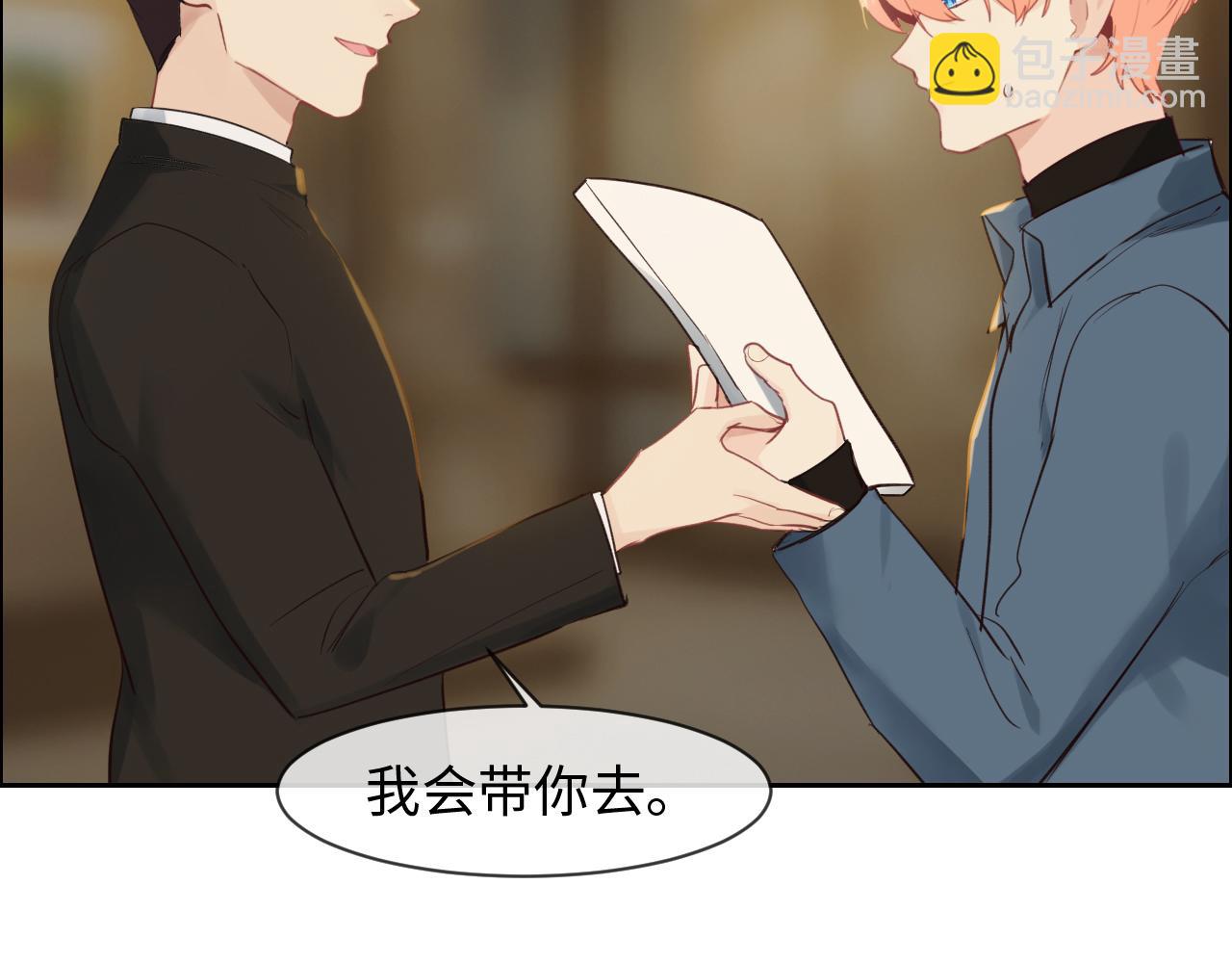 《相濡易木》第250话我会带你去 第22页