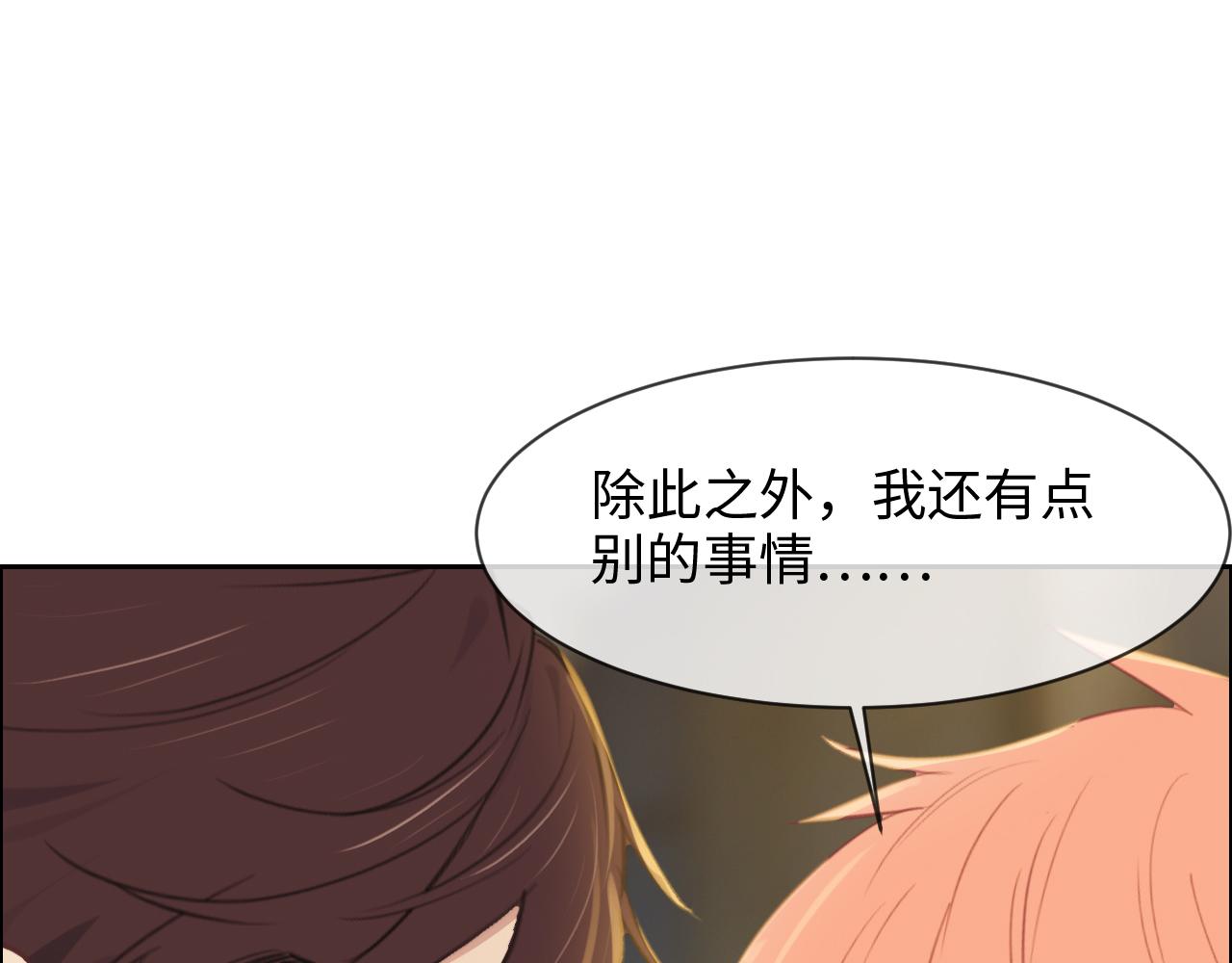 《相濡易木》第250话我会带你去 第24页