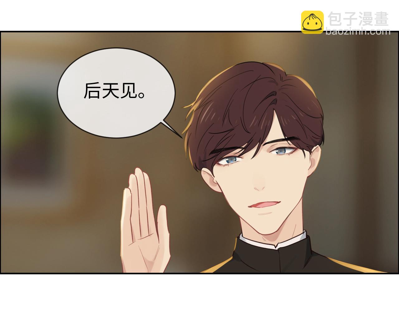 《相濡易木》第250话我会带你去 第29页