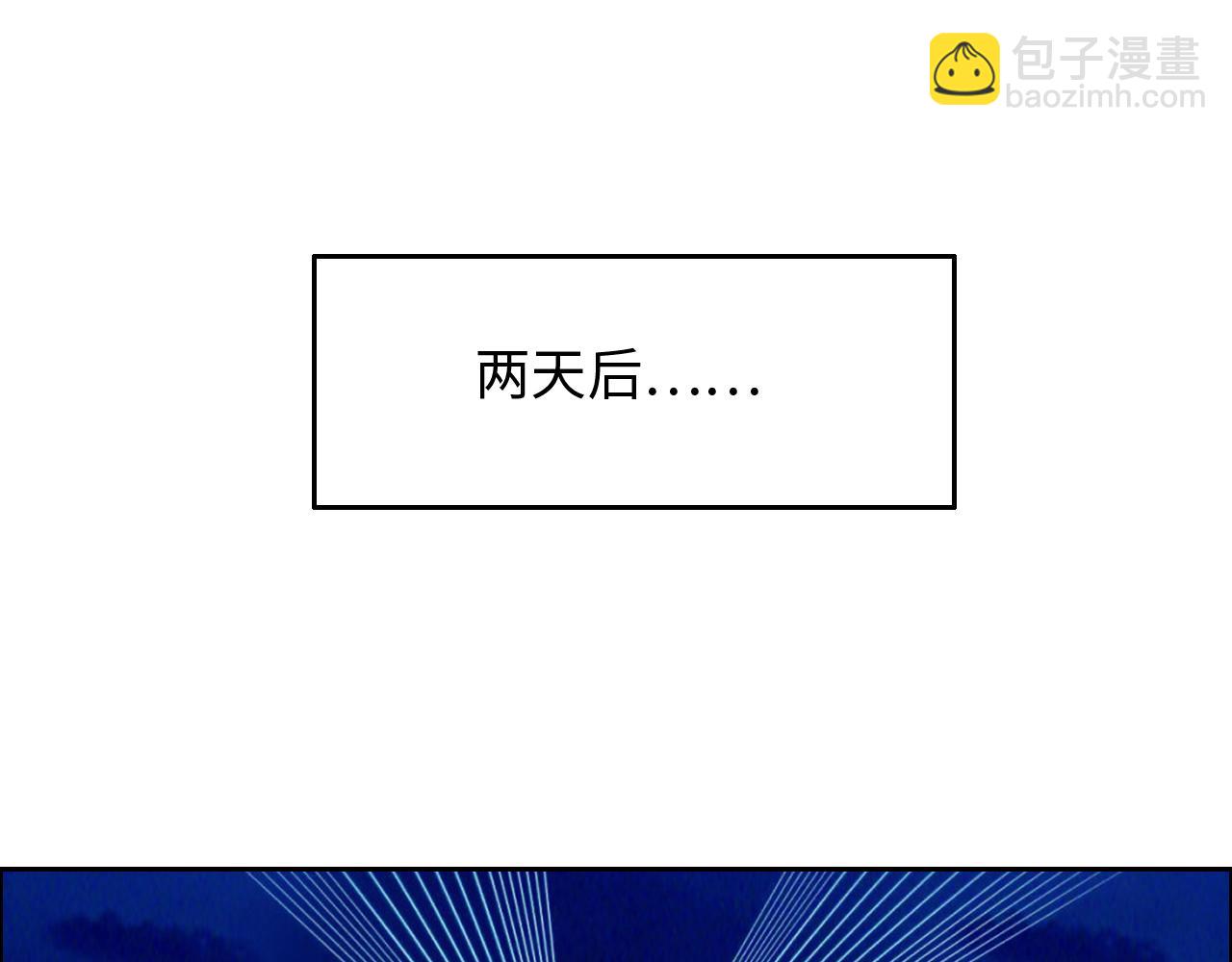 《相濡易木》第250话我会带你去 第35页