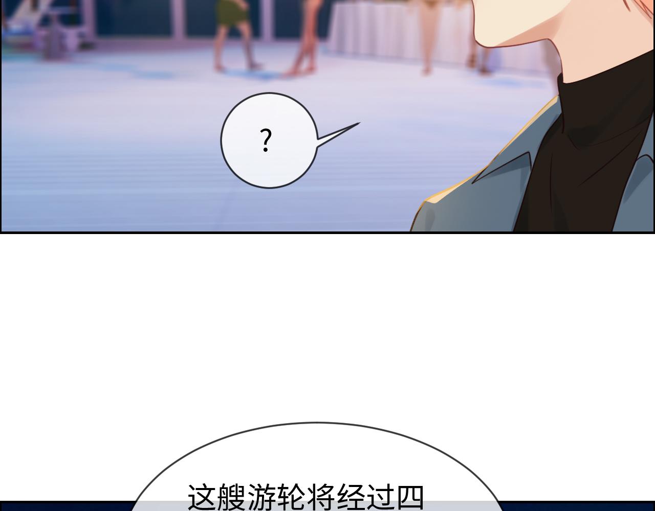 《相濡易木》第250话我会带你去 第39页