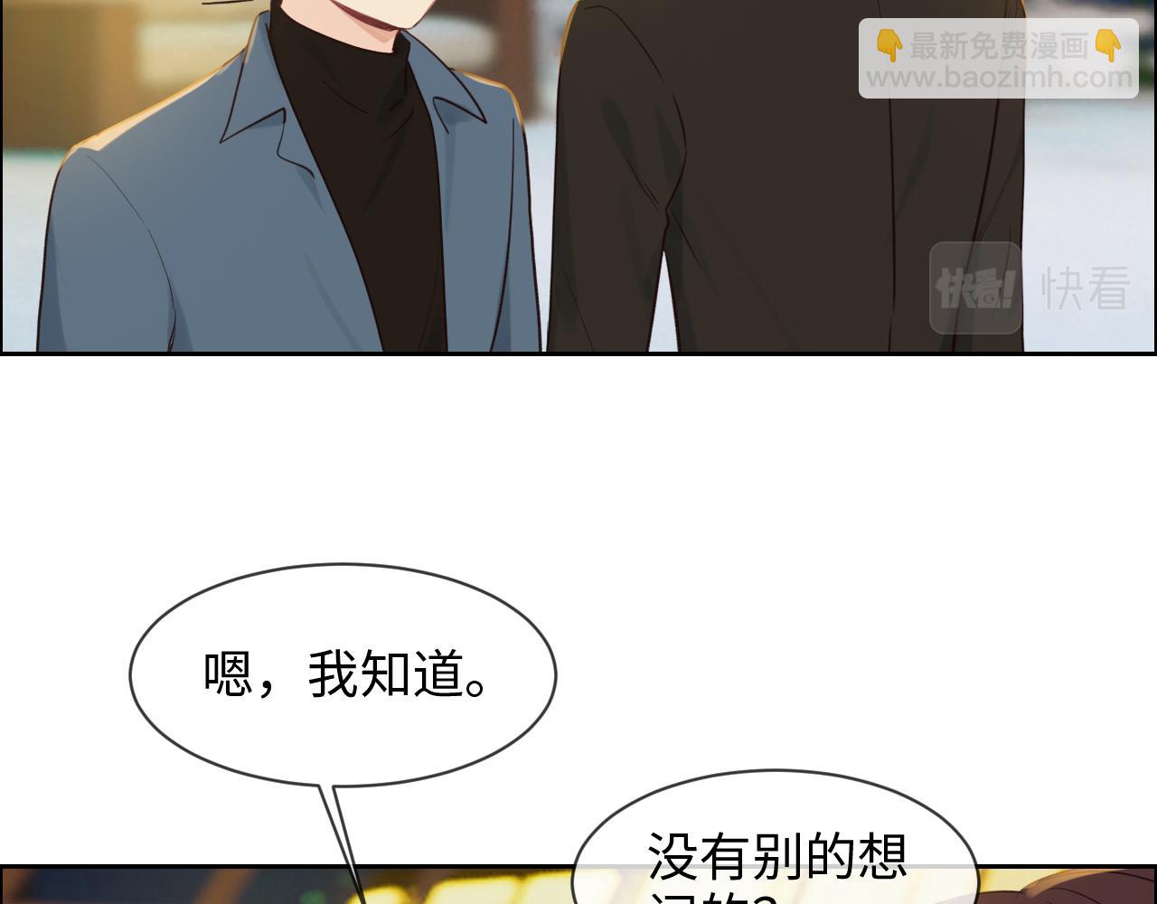 《相濡易木》第250话我会带你去 第41页