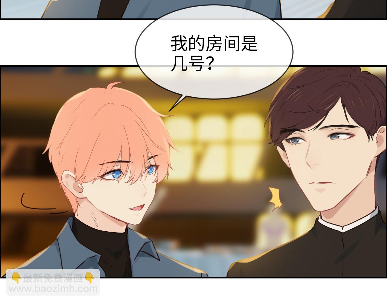《相濡易木》第250话我会带你去 第43页