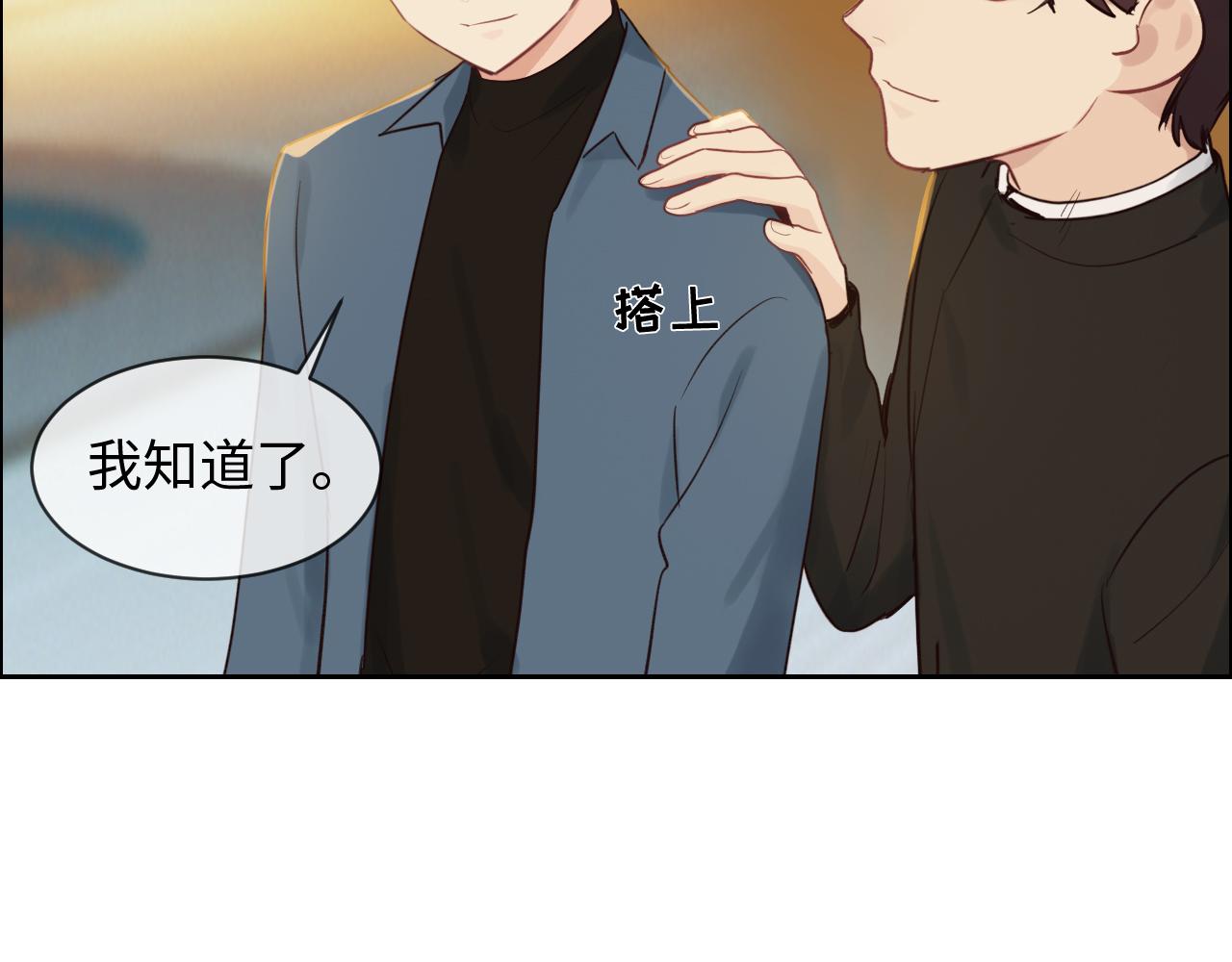 《相濡易木》第250话我会带你去 第46页