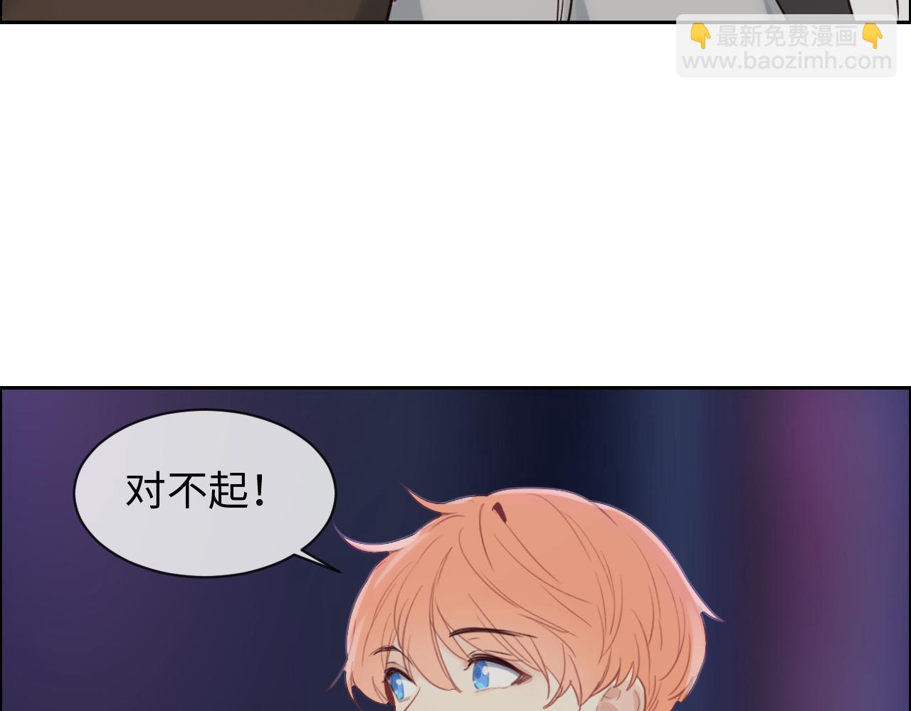 《相濡易木》第251话担心你 第11页