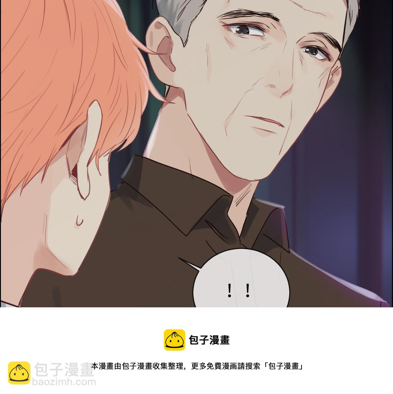 《相濡易木》第251话担心你 第13页