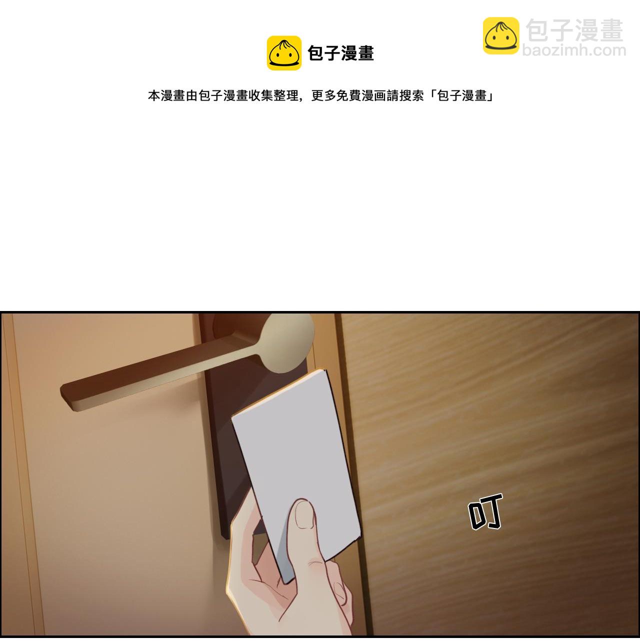 《相濡易木》第251话担心你 第17页