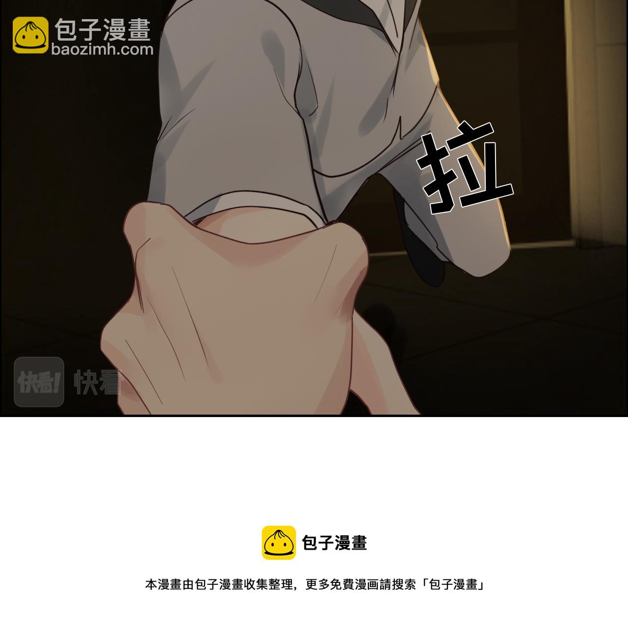 《相濡易木》第251话担心你 第25页