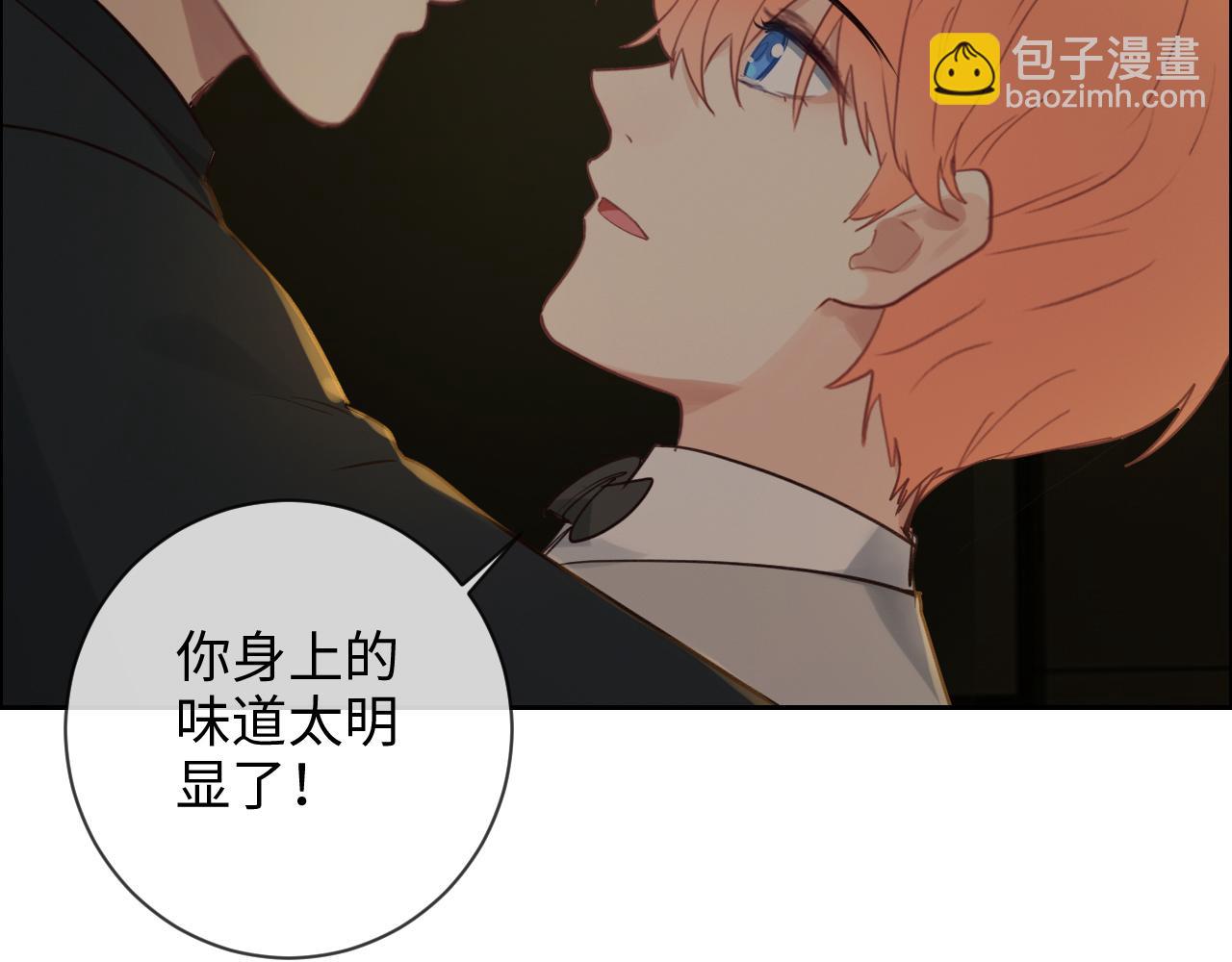 《相濡易木》第251话担心你 第32页