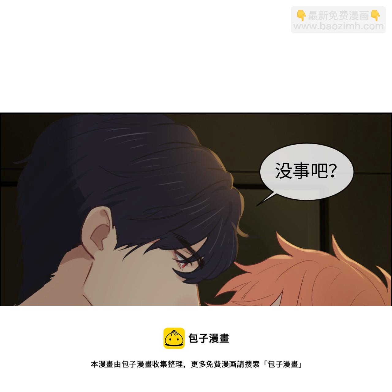 《相濡易木》第251话担心你 第33页