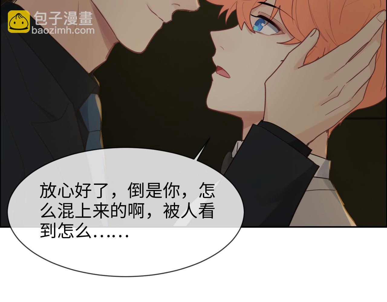 《相濡易木》第251话担心你 第34页