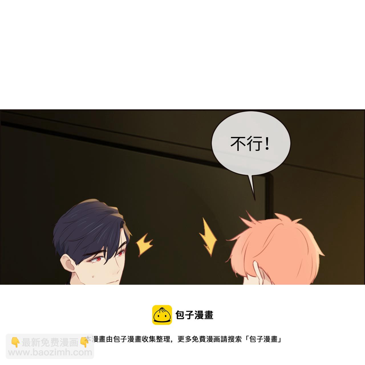 《相濡易木》第251话担心你 第37页