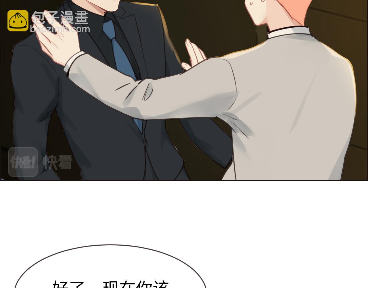 《相濡易木》第251话担心你 第38页