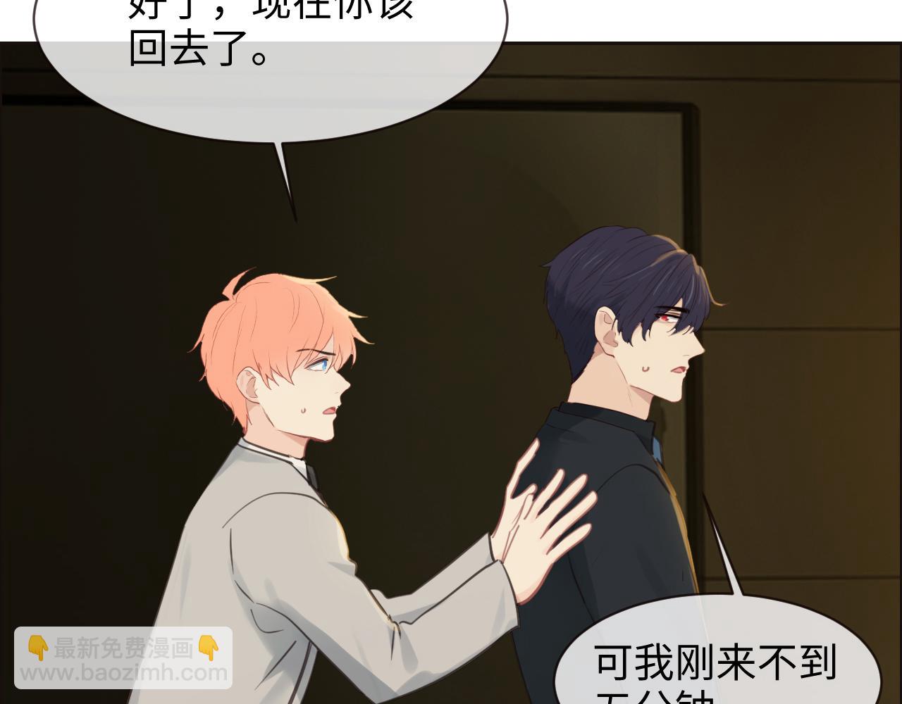 《相濡易木》第251话担心你 第39页