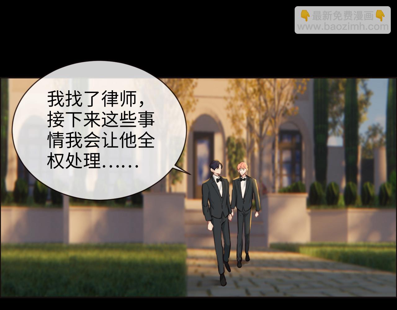 《相濡易木》第251话担心你 第46页