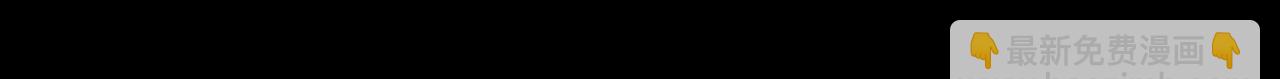 《相濡易木》第251话担心你 第47页