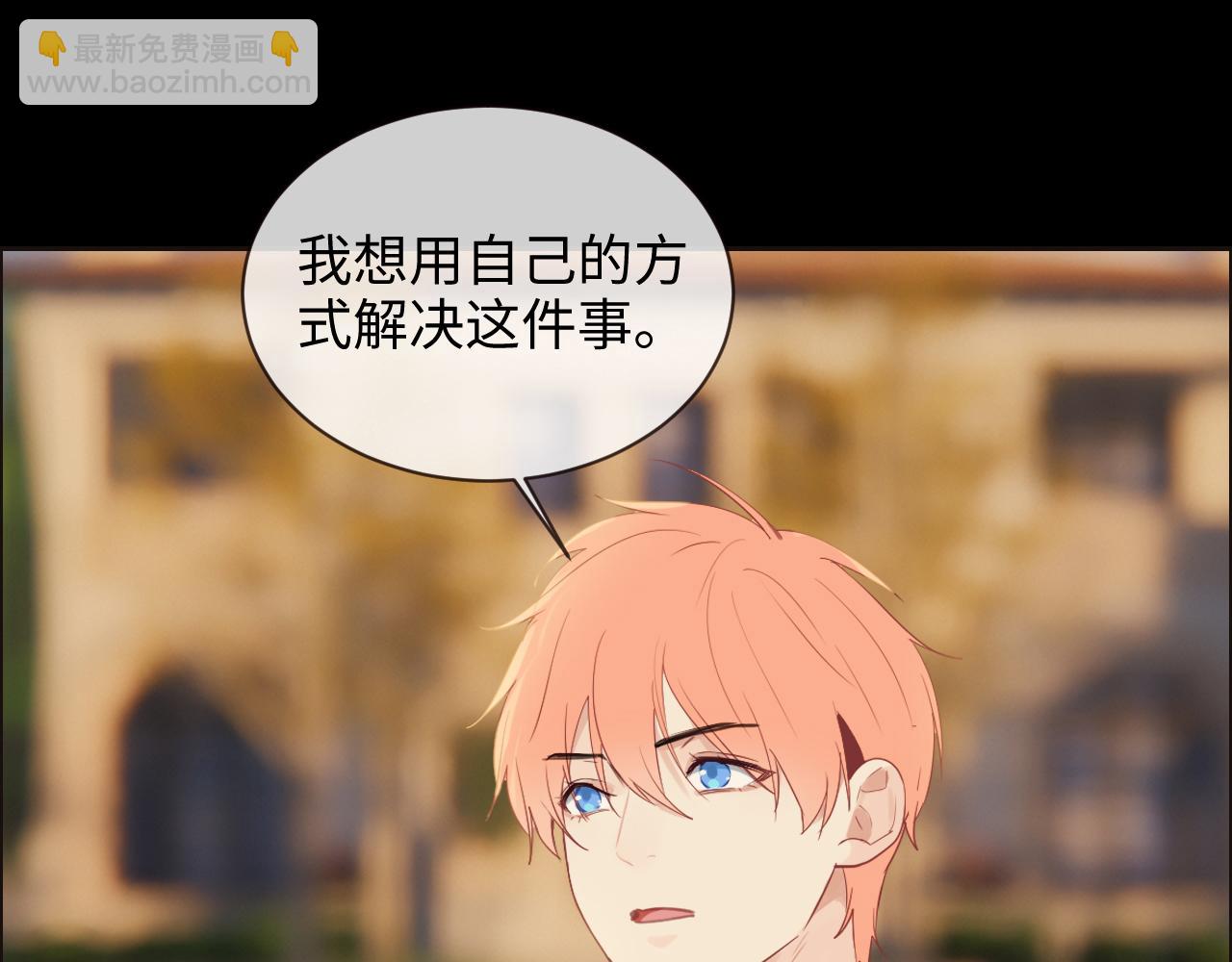 《相濡易木》第251话担心你 第48页