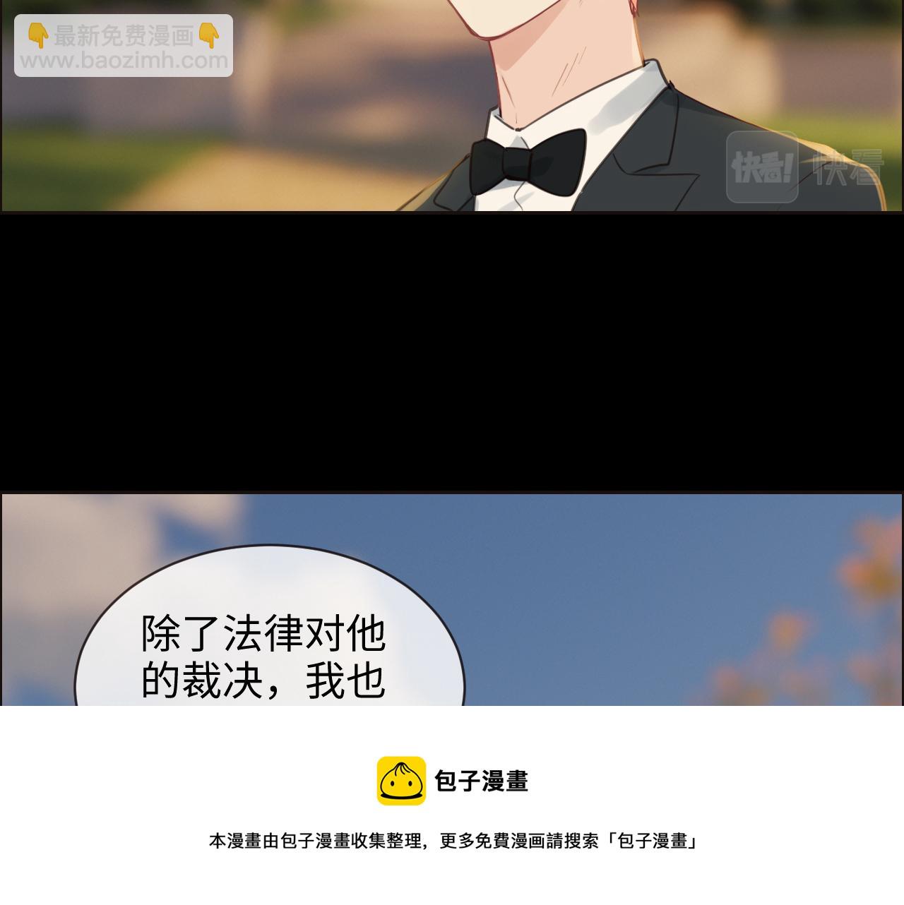 《相濡易木》第251话担心你 第49页
