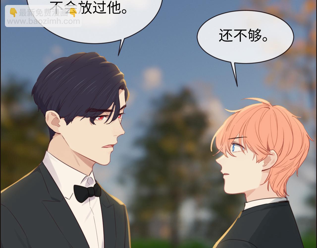 《相濡易木》第251话担心你 第50页