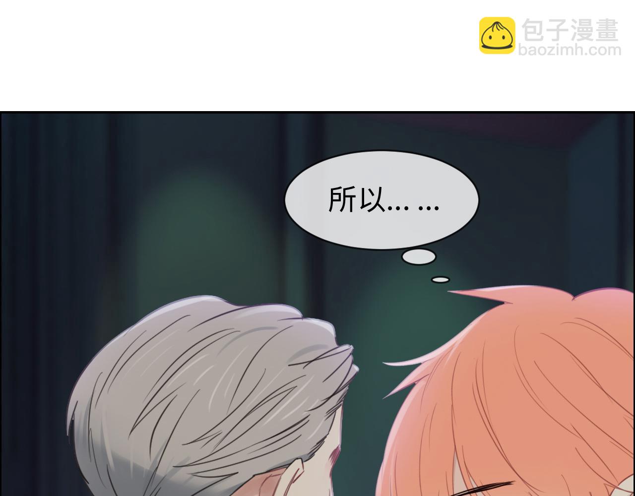 《相濡易木》第251话担心你 第7页