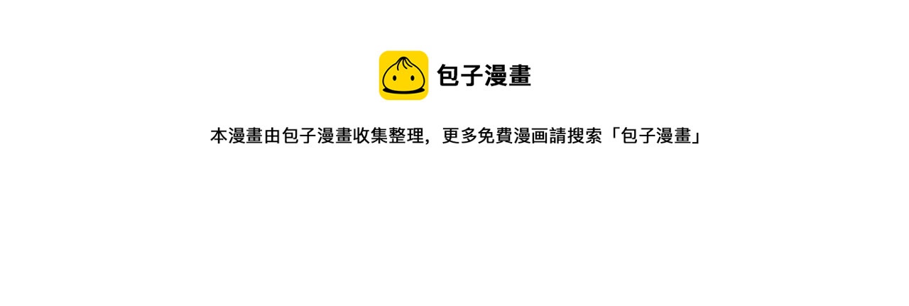 《相濡易木》第251话担心你 第9页